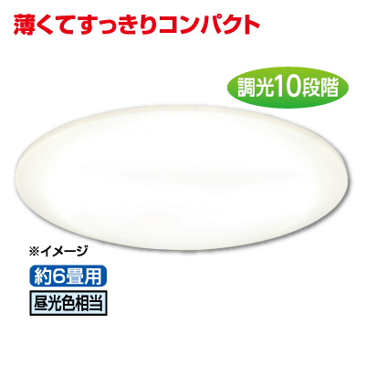 明るさが変えられるシーリング
