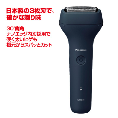 エントリーシェーバー<br>3枚刃
