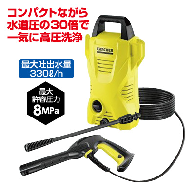 高圧洗浄機<br>K1X