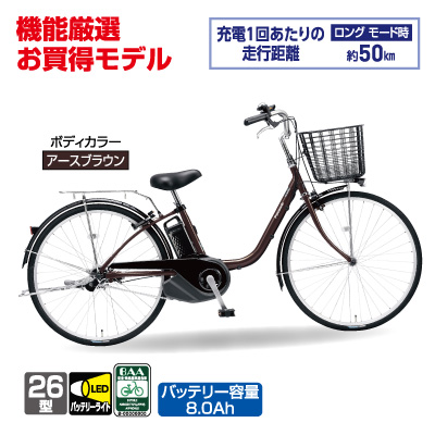 電動アシスト自転車<br>ビビ・YX(特別仕様車)