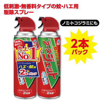 アースジェット
