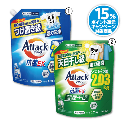 アタック抗菌EX