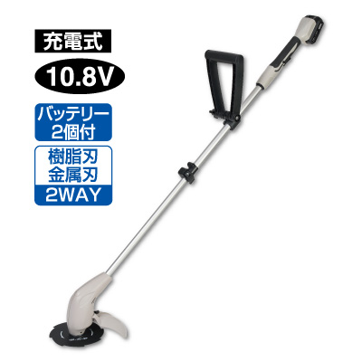 充電式<br>2WAY<br>グラストリマー　