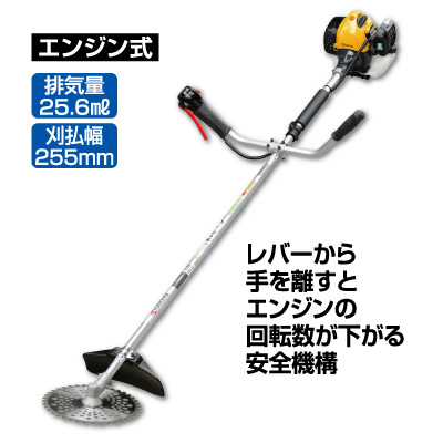 エンジン刈払機