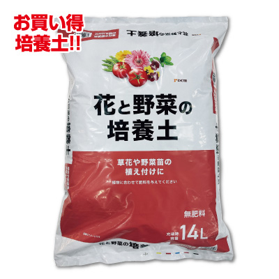花と野菜の培養土