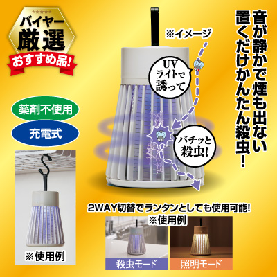 電気のコバエとり
