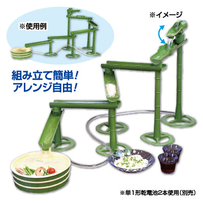 スライダーそうめん流し器