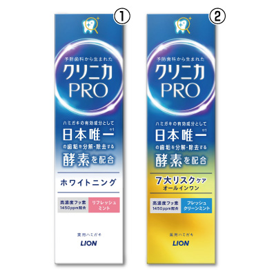 クリニカPRO