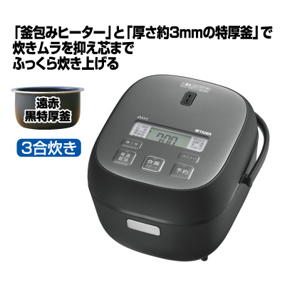 マイコン炊飯器<br>炊きたて