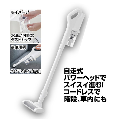 充電式サイクロン<br>スティッククリーナー