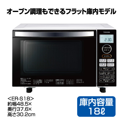 オーブンレンジ