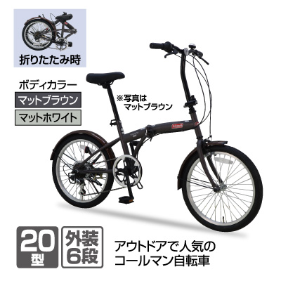 折りたたみ自転車