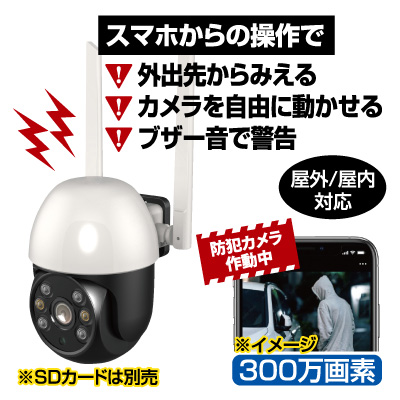 スマートカメラ