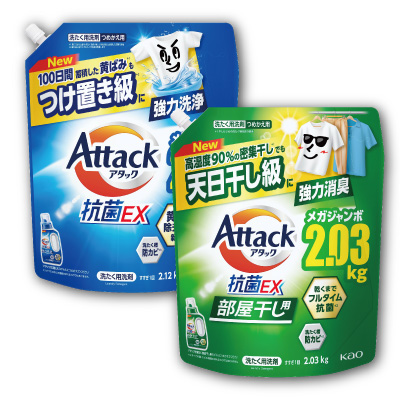 アタック抗菌EX