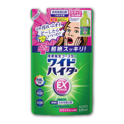 ワイドハイター<br>EXパワー