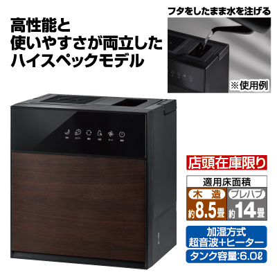 ハイブリッド加湿器<br>グランリュクス