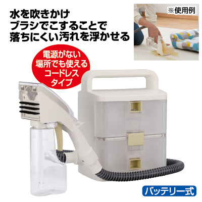 コードレス<br>リンサークリーナー