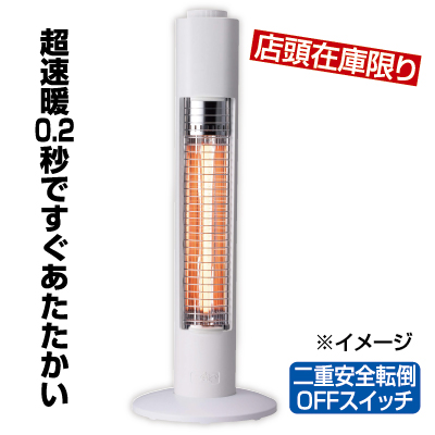 遠赤外線<br>グラファイトヒーター