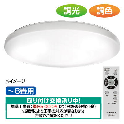 LEDシーリングライト