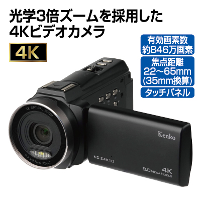 デジタルビデオカメラ