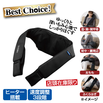 ネックマッサージャー <br>T－22