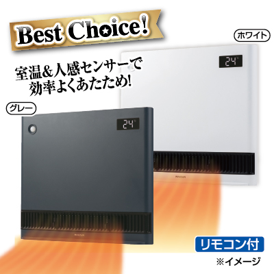 Wセンサー搭載 <br>パネルセラミックヒーター