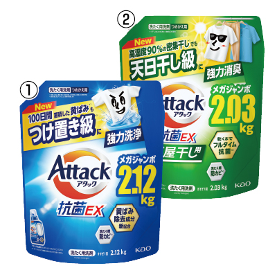 アタック抗菌EX