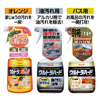 ウルトラクリーナー