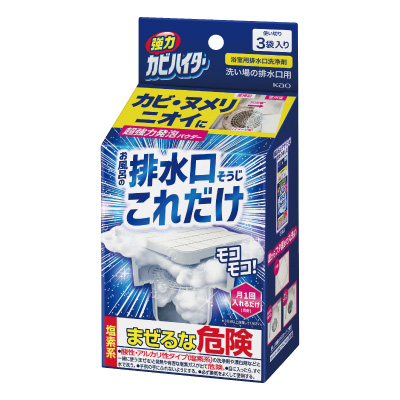 強力カビハイター<br>排水口そうじこれだけ