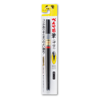 ぺんてる筆<br>〈中字〉