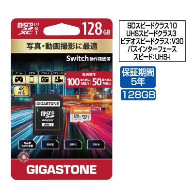 microSDXCカード　
