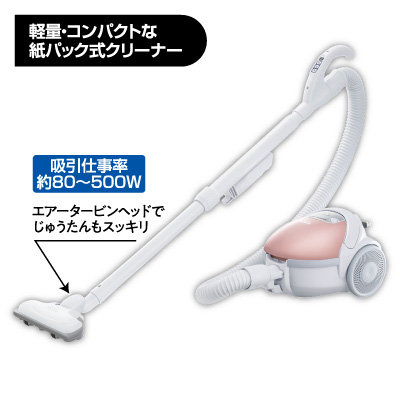 紙パック式クリーナー