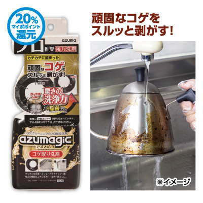 アズマジック<br>コゲ取り洗剤