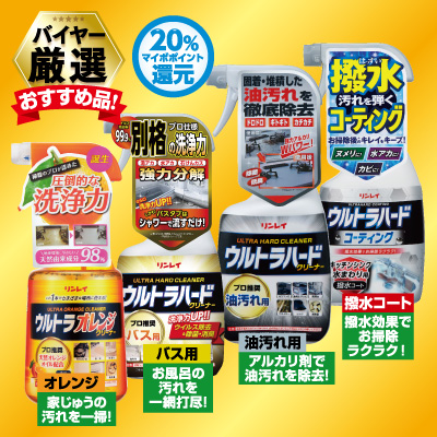 ウルトラクリーナー