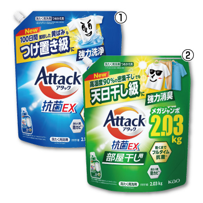 アタック抗菌EX