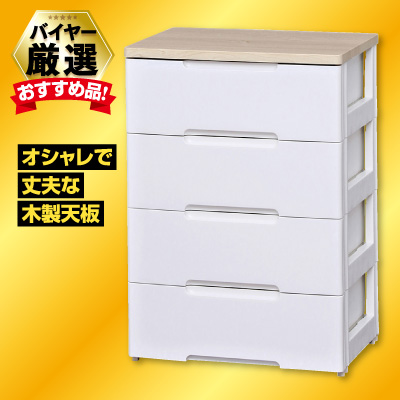 ウッドトップチェスト