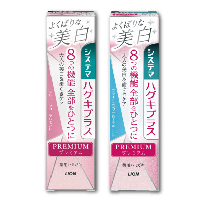 システマ<br>ハグキプラス　プレミアム<br>よくばりな美白