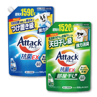 アタック抗菌EX