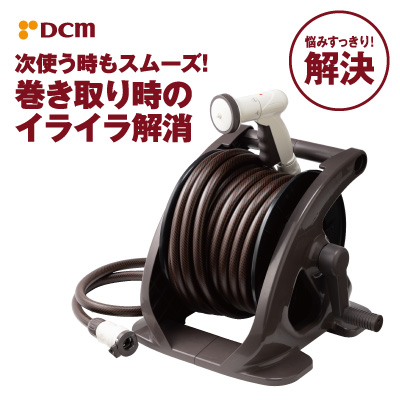ねじれにくい<br>ホースリール