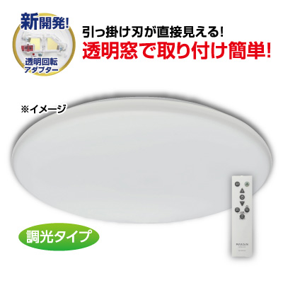 LEDシーリングライト