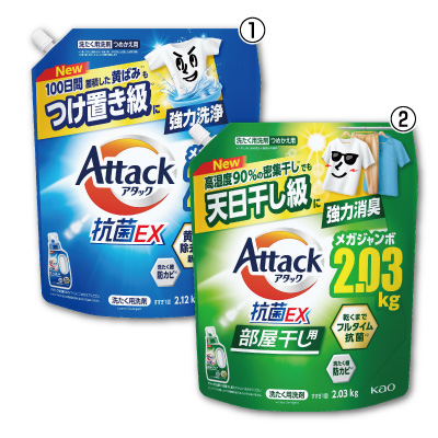 アタック抗菌EX