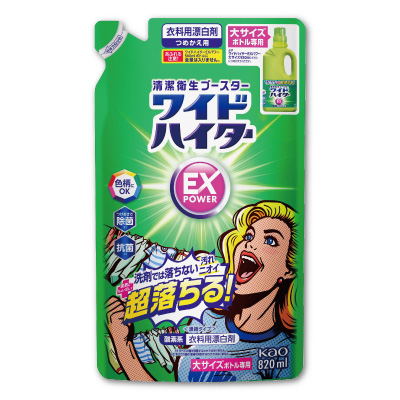 ワイドハイター<br>EXパワー　大
