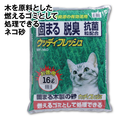 ウッディフレッシュ