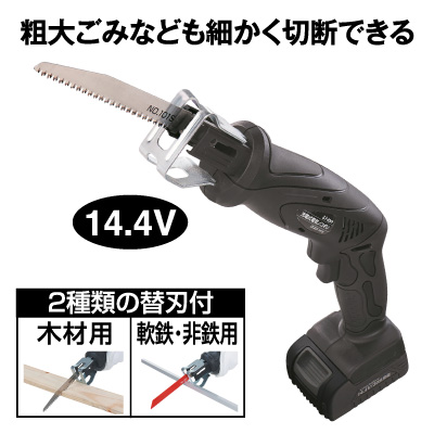 充電式<br>電気ノコギリ
