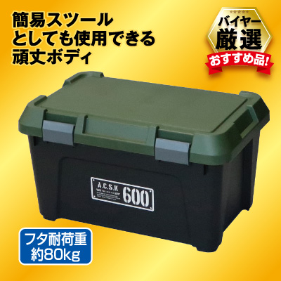 アクティブストッカー