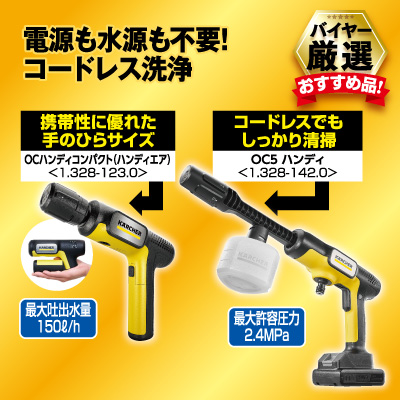 モバイル高圧洗浄機