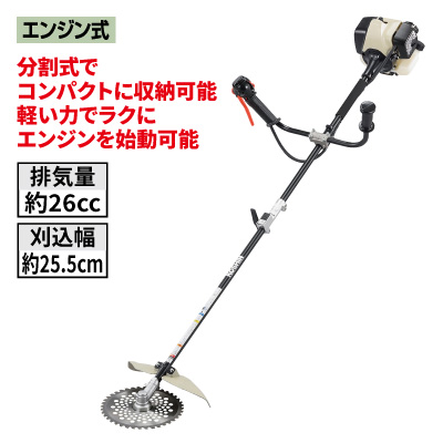 エンジン草刈機
