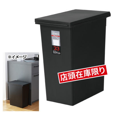 ユニードオープンペール