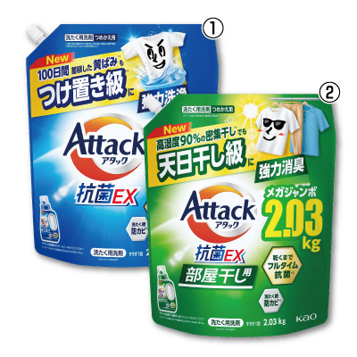 アタック抗菌EX