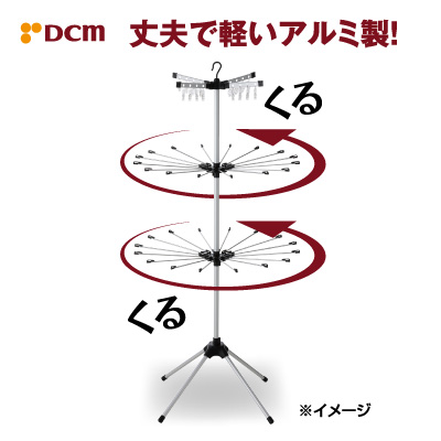 軽いアルミ室内物干し